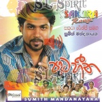 Sumithmpaataaheena
